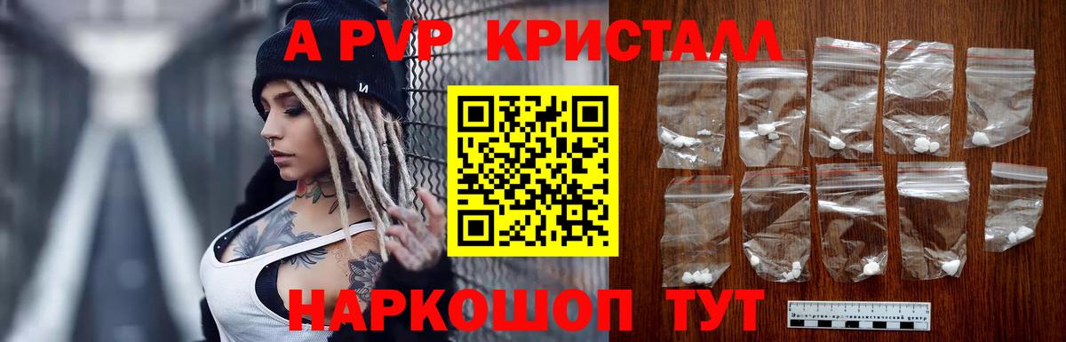 Гудермес  A PVP VHQ  Вход с VPN  A-PVP СК  APVP СК 