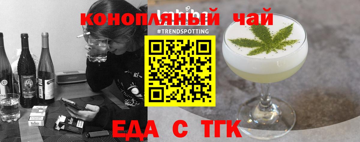 Гудермес  Печенье с ТГК конопля  Вход с VPN 