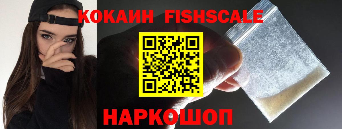 Cocaine 97% Гудермес