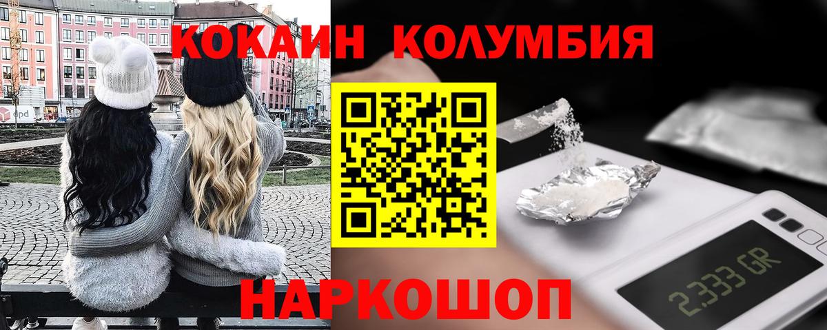 COCAIN FishScale  COCAIN  Гудермес  Cocaine 97%  Вход с VPN 