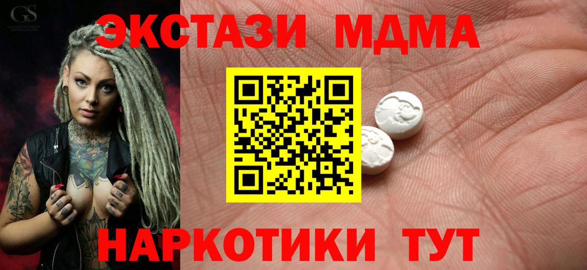 ЭКСТАЗИ  Ecstasy таблы  Вход с VPN  omg ссылка  Ecstasy Punisher  Гудермес 
