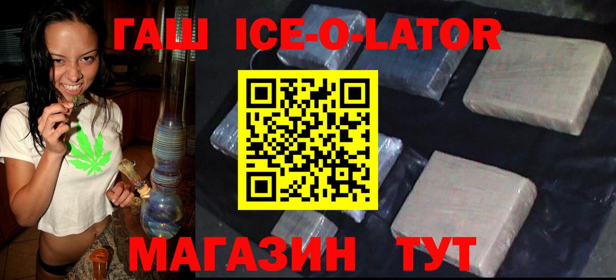 ГАШИШ Изолятор Гудермес