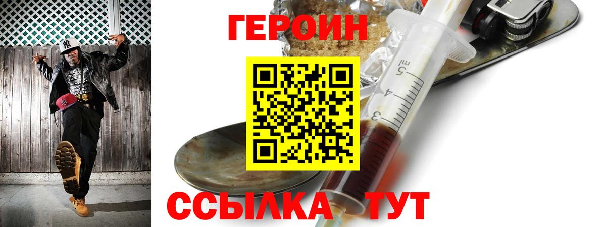 Героин хмурый Гудермес