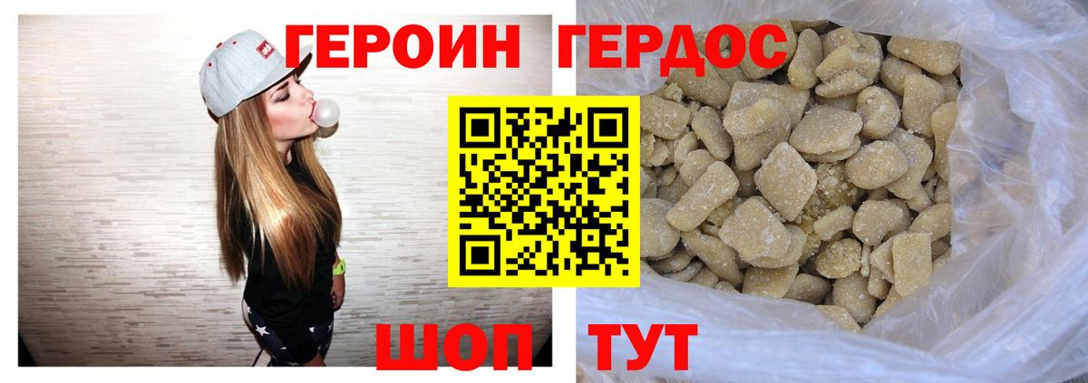 Гудермес  ГЕРОИН Афган  Вход с VPN 