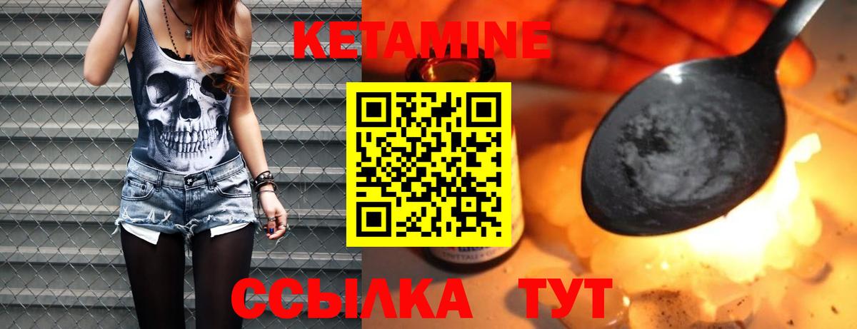 КЕТАМИН VHQ Гудермес