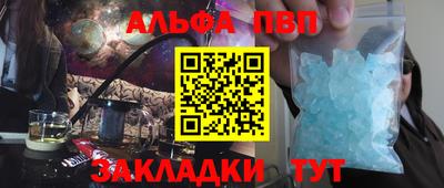 ALPHA-PVP Малгобек