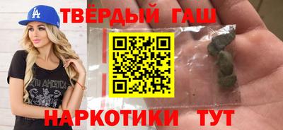 гашишное масло Мариинск