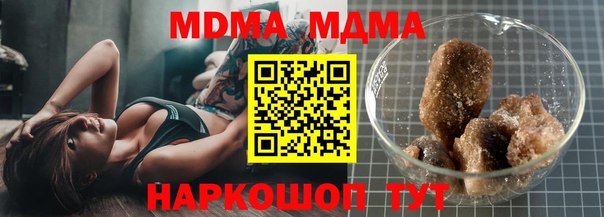 Гудермес  МДМА crystal  Вход с VPN  МДМА  MDMA кристаллы 