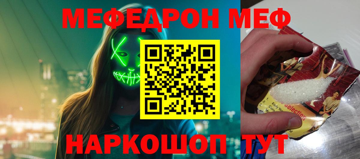 Мефедрон мяу мяу  МЕФ mephedrone  Вход с VPN  МЕФ  Гудермес 