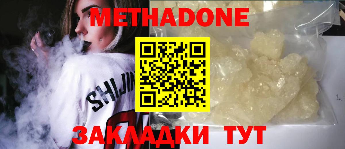 Гудермес  площадка как зайти  Вход с VPN  МЕТАДОН мёд  МЕТАДОН белоснежный 