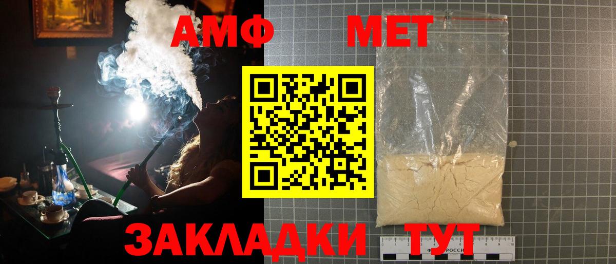 МЕТАМФЕТАМИН Methamphetamine Гудермес