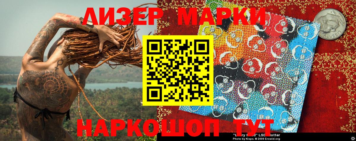 Марки 25I-NBOMe  Марки 25I-NBOMe 1,8мг  Вход с VPN  Гудермес 