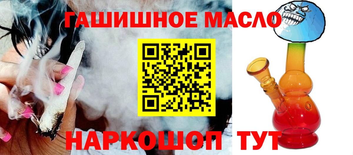 ТГК вейп с тгк  Дистиллят ТГК концентрат  где найти   МЕГА ТОР  Вход с VPN  Гудермес 