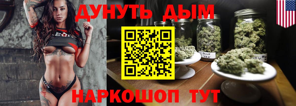Бошки Шишки марихуана  Вход с VPN  Конопля AK-47  Гудермес  Бошки Шишки план 